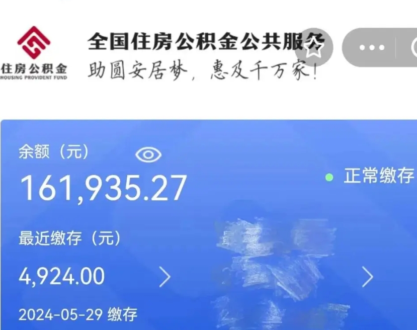 遵义离职后公积金取不出来（离职了住房公积金取不出来）